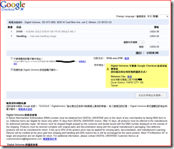 擷取-google-checkout